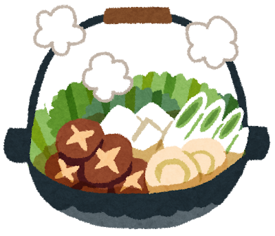 鍋のイラスト「鍋料理」