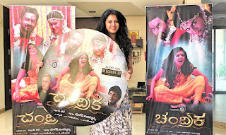 Chandrika Movie Wallpapers | Kamna Jetmalani Chandrika Movie Wallpapers | Kamna Jetmalani