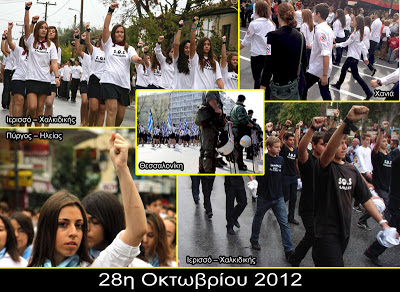 Ζήτω, οι λευκές καρδιές των νέων κάθε ηλικίας! 12 28+%CE%9F%CF%84%CF%89%CE%B2%CF%81%CE%AF%CE%BF%CF%85+2012.jpg