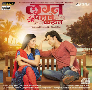 Lagan Pahave Karun 2013 Marathi Movies Songs download | Download Free