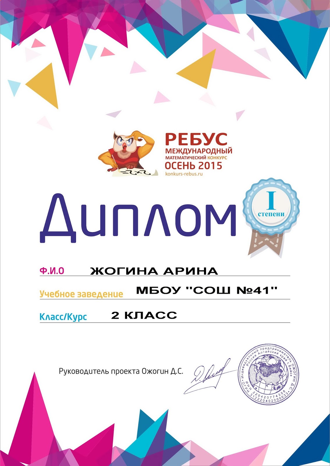 Конкурс ребус математика Конкурс ребус математика