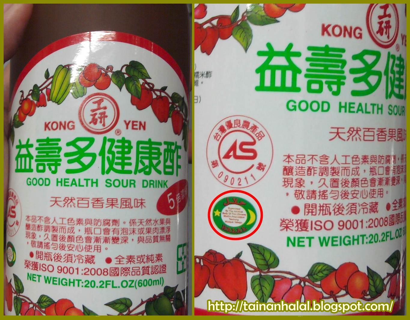 Tai[n]an Halal Halal Fruits Vinegar