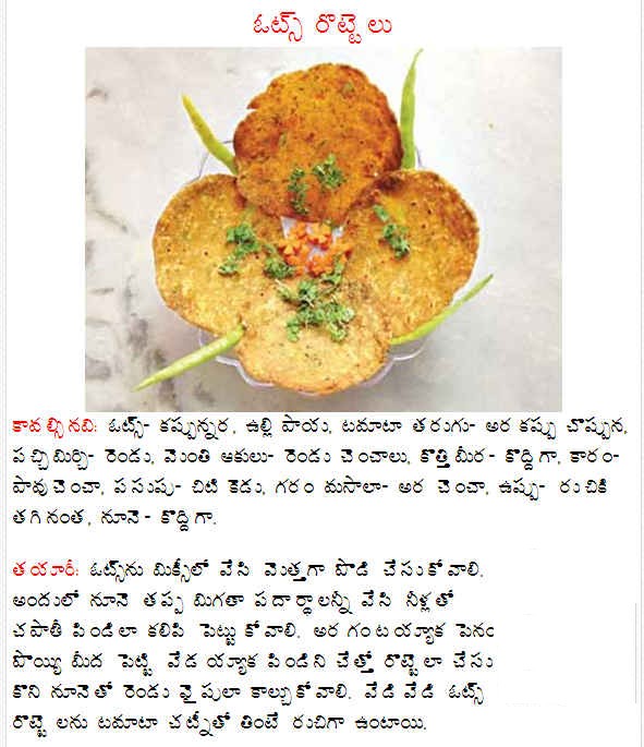 TELUGU WEB WORLD Oats Special recipe