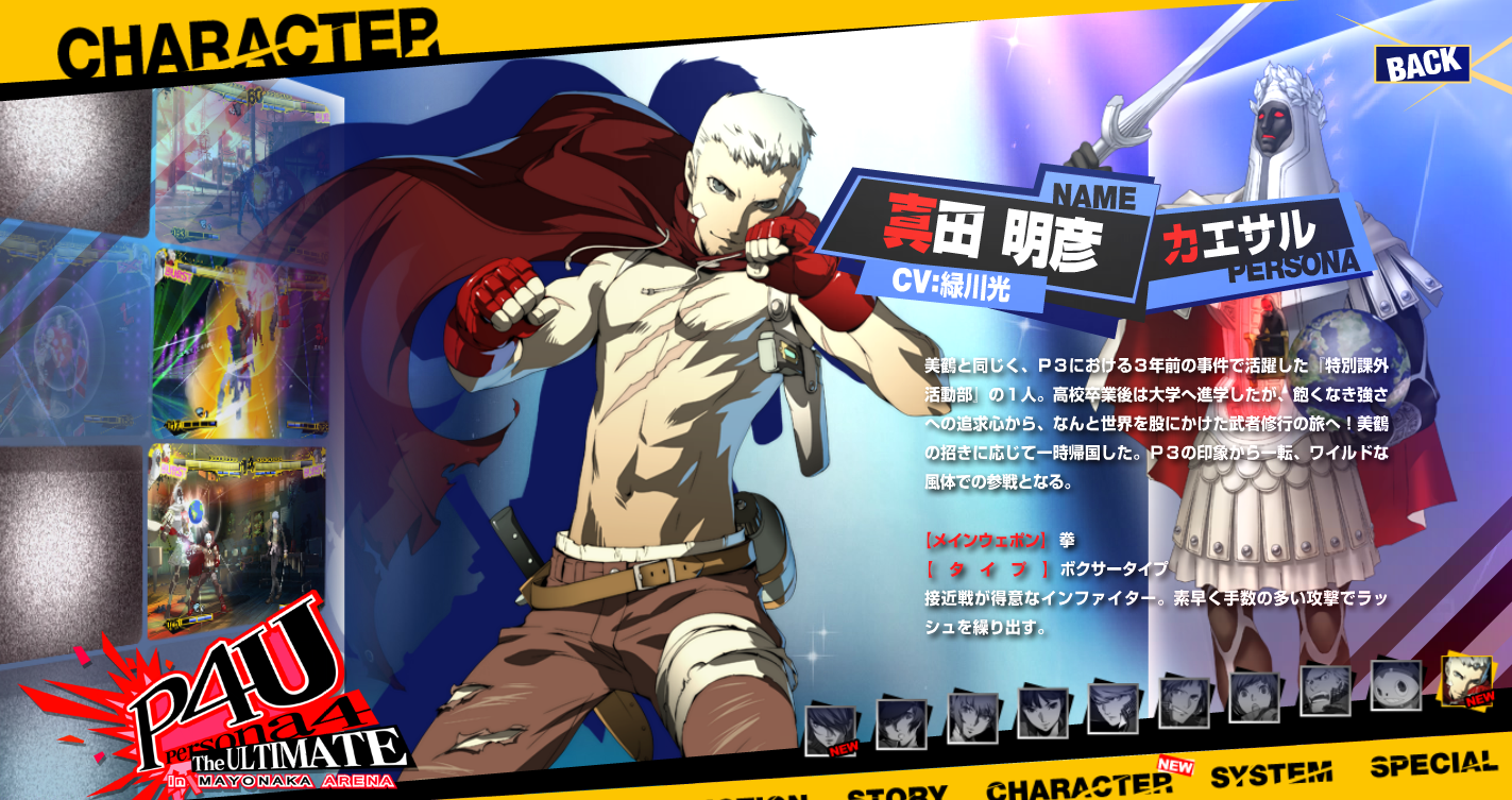 Akihiko.PNG