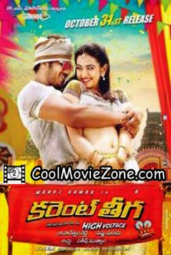 Current Teega (2014) Telugu Movie