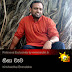 Thisa Wewa - Krishantha Erandaka New Song