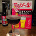 Avery Brewery「Ellie’s Brown Ale」(エイブリー醸造所「エリーズ・ブラウン・エール」)