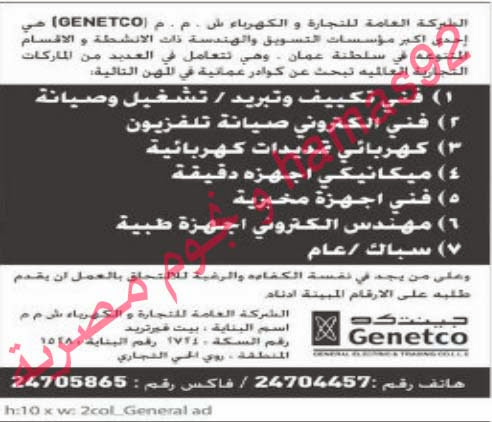 وظائف خالية من جريدة الشبيبة سلطنة عمان الاثنين 28-10-2013 %D8%A7%D9%84%D8%B4%D8%A8%D9%8A%D8%A8%D8%A9+1