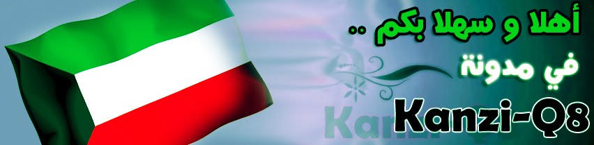 Kanzi-Q8 Shop