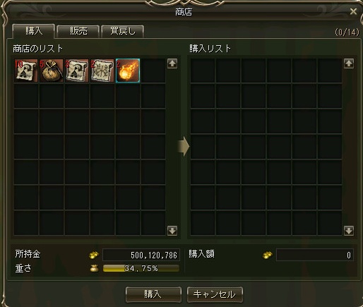 ルナ鯖【革命騎士団】 8月 2012