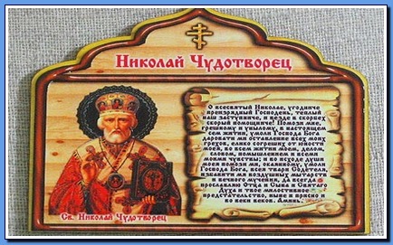 Молитвы о продаже квартиры Молитвы о продаже квартиры
