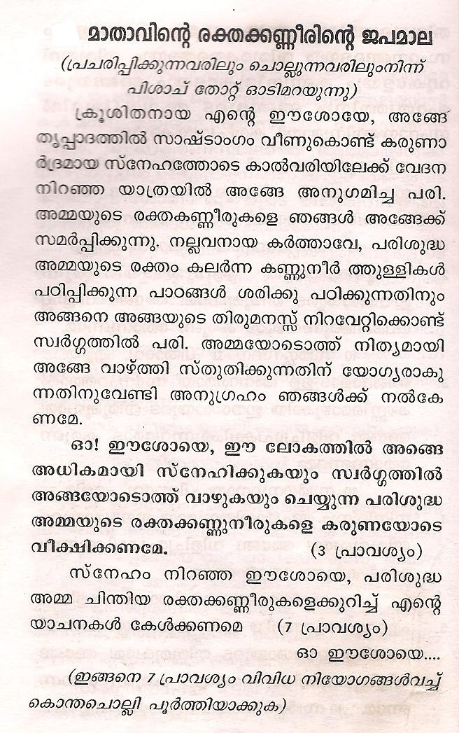 Mathavinte PrayerMalayalam & English Rosary of the tears of blood