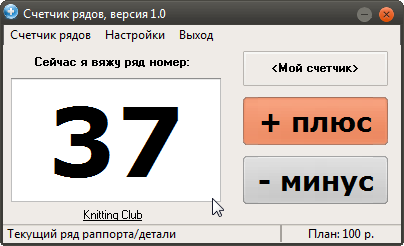 Программа для составления рядов