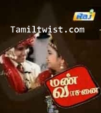 Manvasanai