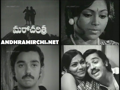 MaroCharitra Movie old Telugu MP3 Songs Free Download andhramirchi.net