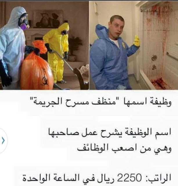 بالصور أغرب وظائف في العالم برواتب خياليه ! بالصور أغرب وظائف في العالم برواتب خياليه !