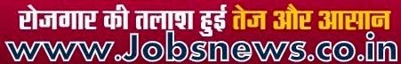 Latest Employment News, Sarkari Naukri, Current Vacancy and Rozgar Samachar.