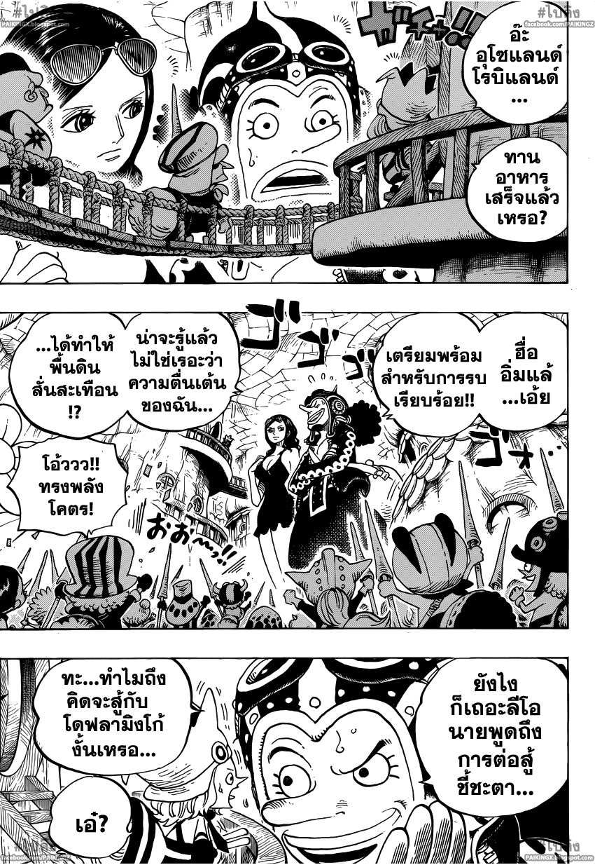 One Piece 717 สิ่งที่ถูกลืมในเดรสโรซ่า 016 One Piece 717 สิ่งที่ถูกลืมในเดรสโรซ่า