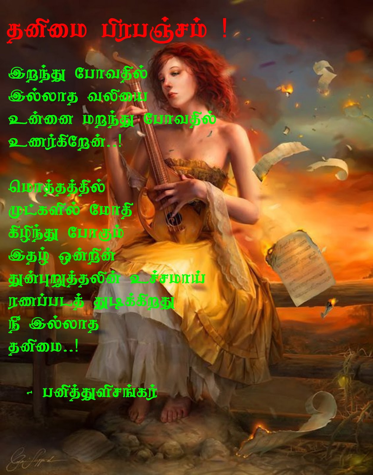 ... of poems tamil kavithai kavithaigal tattoo designs page 2 wallpaper