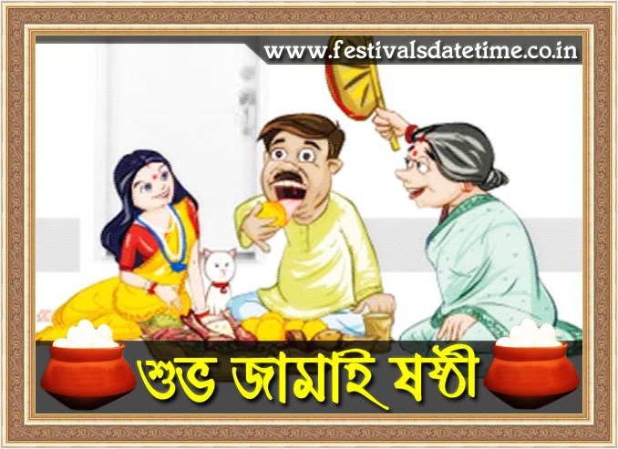 2019 Jamai Sasthi Wallpapers Free Download, 2019 Subho Jamai Sasthi