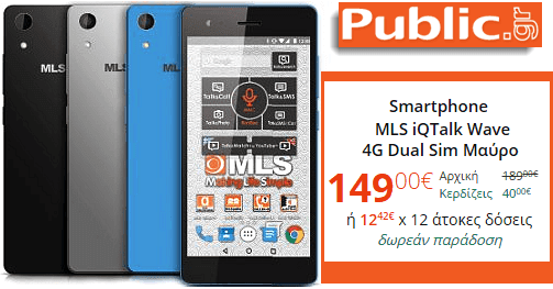 Τετραπύρηνο, MLS iQTalk Wave, 4G, Dual Sim, Μόνο149€, Public Τετραπύρηνο, MLS iQTalk Wave, 4G, Dual Sim, Μόνο149€, Public