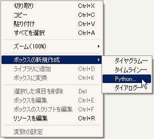 ChoregrapheによるPepperアプリ開発 ChoregrapheによるPepperアプリ開発