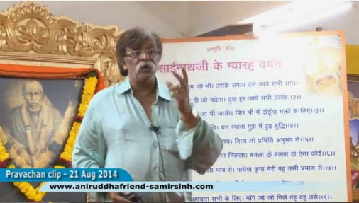 How to get rid of False Self– Aniruddha Bapu How to get rid of False Self– Aniruddha Bapu
