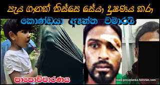 kondaya-discloses-gory-details-of-his
