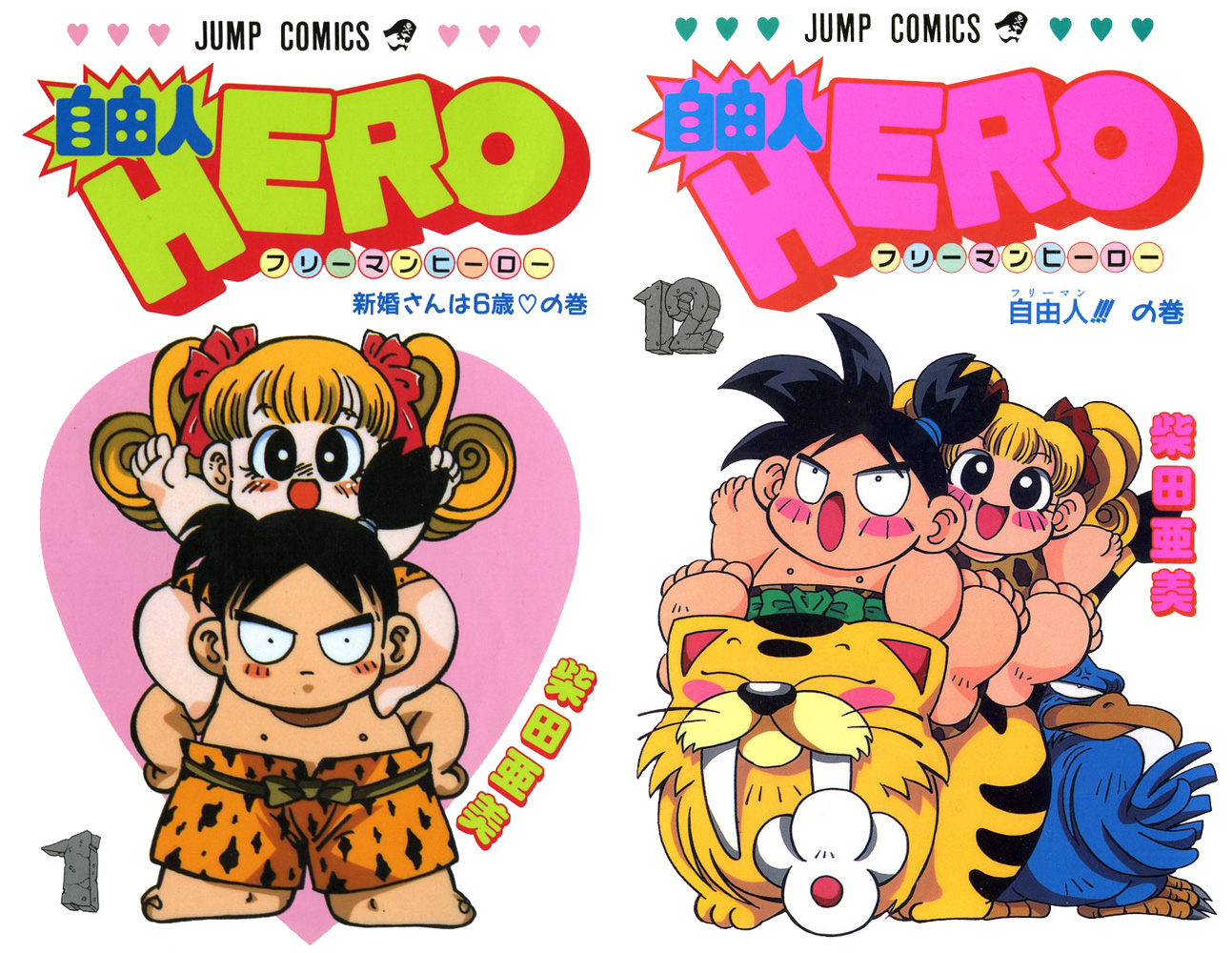 Freeman Hero 自由人hero 12 Volume Complete Raw Manga Land Freeman Hero 自由人hero 12 Volume Complete Raw Manga Land
