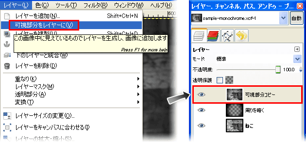 コントラストを調整する①