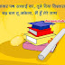 Teacher's Day Hindi Greetings Message