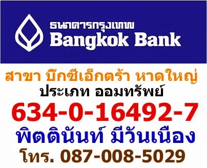 สนใจกลูต้าอออินวันโอนเงินมาที่