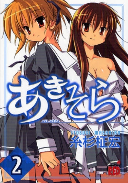 Aki-Sora 2nd Episode [2010] DVD - CINEMANIAC
