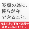 皆様のご協力をお願いいたします。