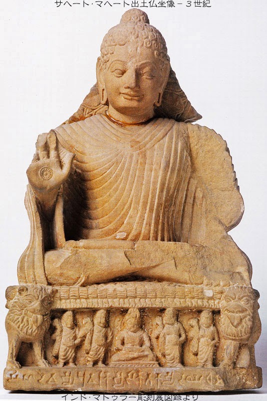 12〜13世紀インド「仏釈迦牟尼仏像」仏陀・クシャーン朝・マトゥラー