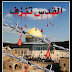 المستوطنون سيستبيحون المسجد الاقصى مجددا الخميس القادم 01-03-2012
