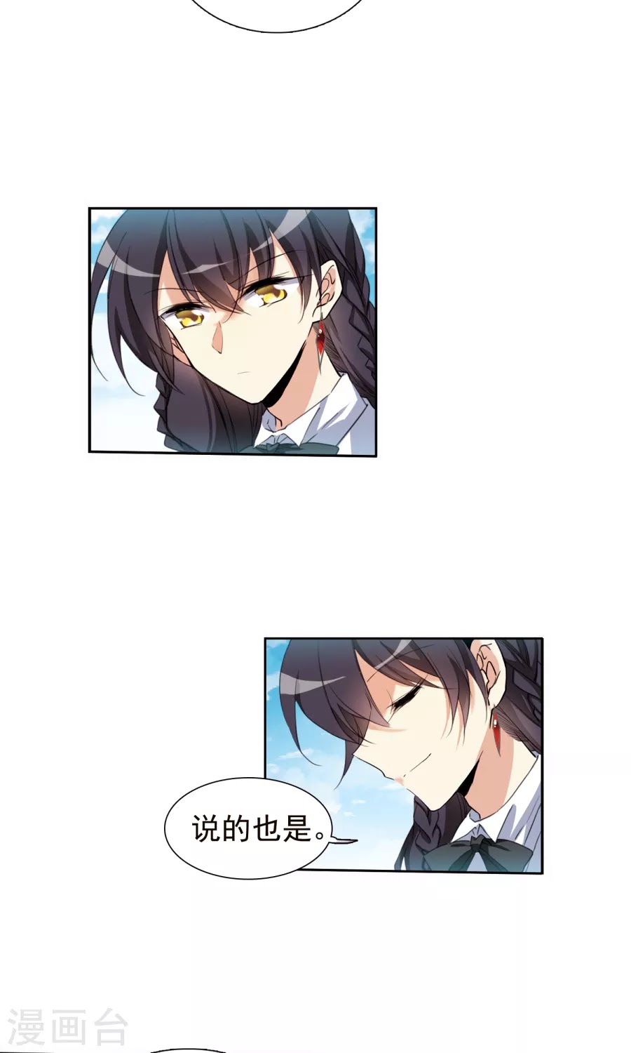 Tam Nhãn Hao Thiên Lục chap 259