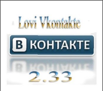 Скачать Лови Вконтакте 2.9
