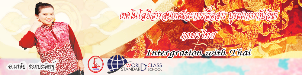 ภาษาไทย