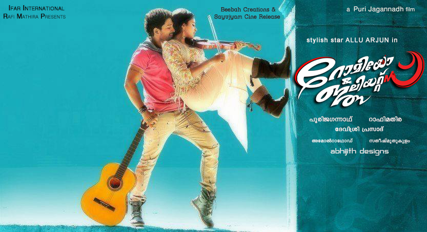 allu arjun malayalam movie collections allu arjun malayalam movie collections