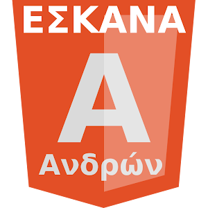 Η κλήρωση της Α΄  ανδρών 2013-14