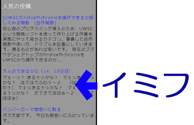 4コマ、数コママンガ-Bloggerブログサービスにあるアクセス数の多かった人気の投稿欄を見ることでバカブログへと変貌する様子が見て取れる
