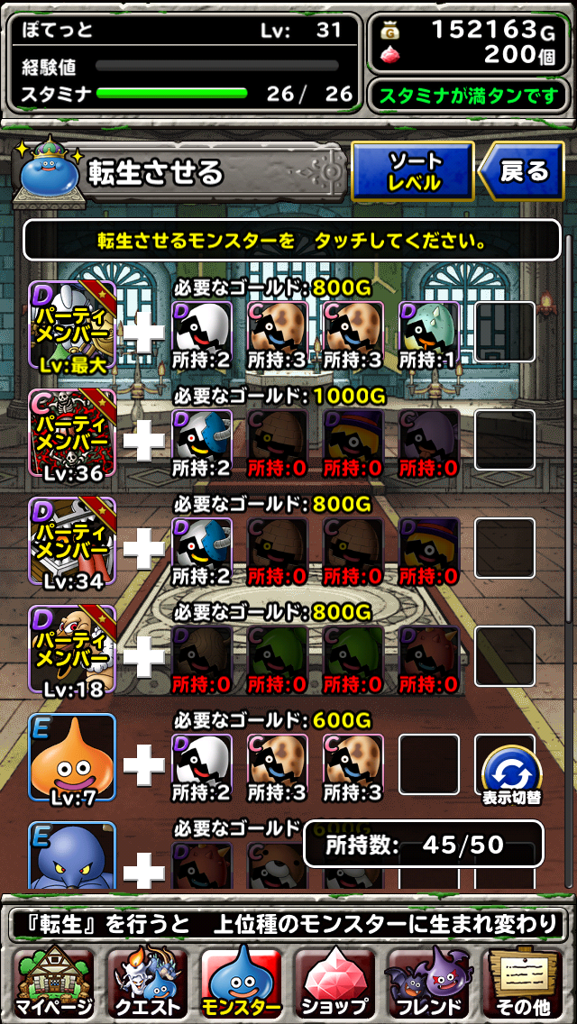 Dqmsl 初転生 スライムナイト メタルライダー 私的iphone無料ゲームレビュー