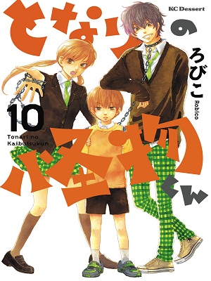 Descargar Manga Tonari no Kaibutsu-kun 52/52 en Español Tonari+mo+kaibutsu+kun
