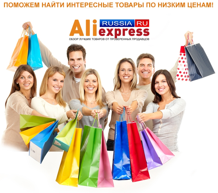 AliExpress - это оперативная покупка ВСЕХ нужных товаров в одном магазине! AliExpress - это оперативная покупка ВСЕХ нужных товаров в одном магазине!