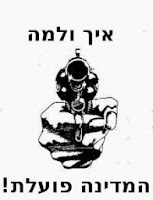 איך ולמה