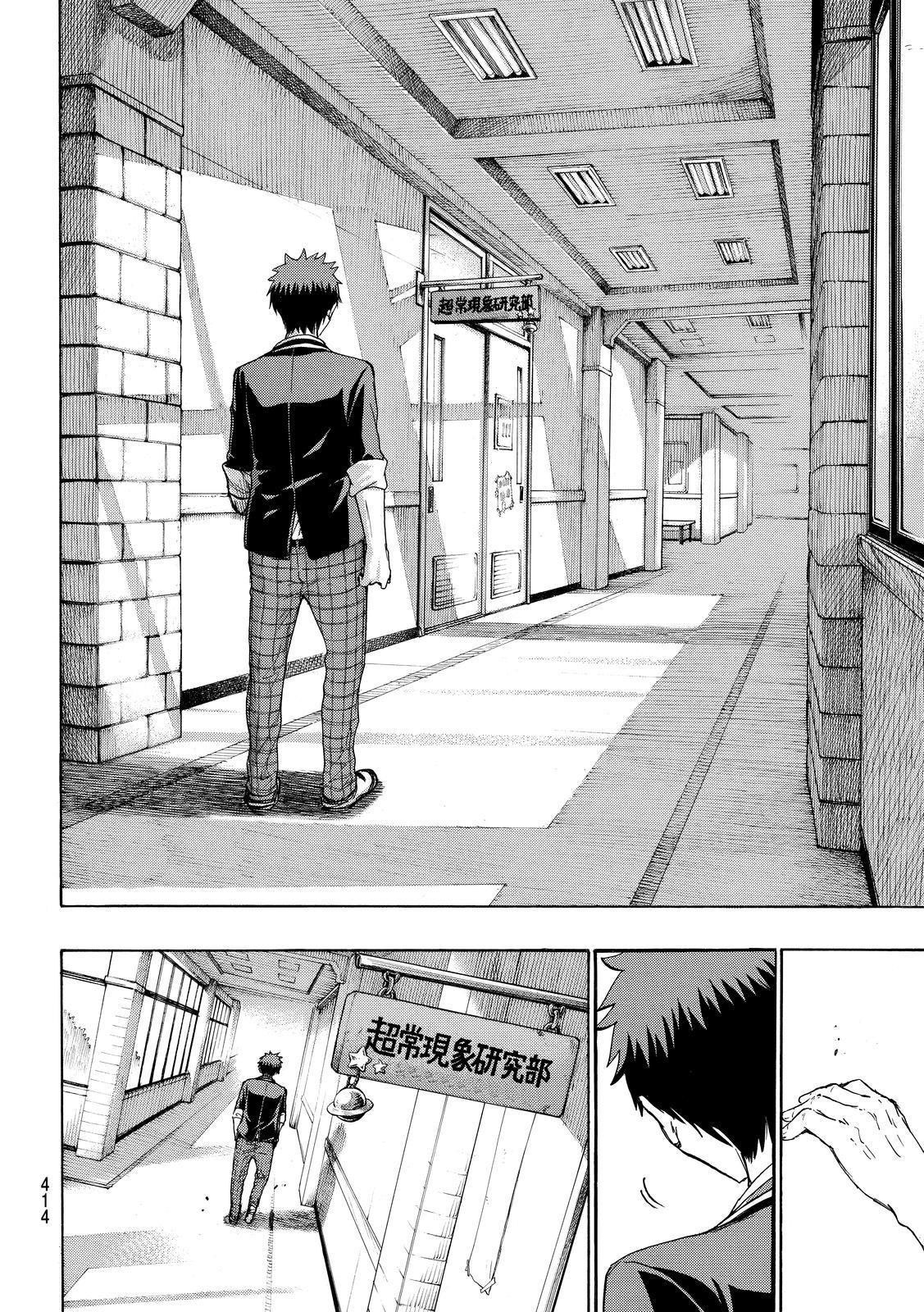 Yamada-kun to 7-nin no majo chap 176 Trang 13 - Mangak.info Yamada-kun to 7-nin no majo chap 176 Trang 13 - Mangak.info