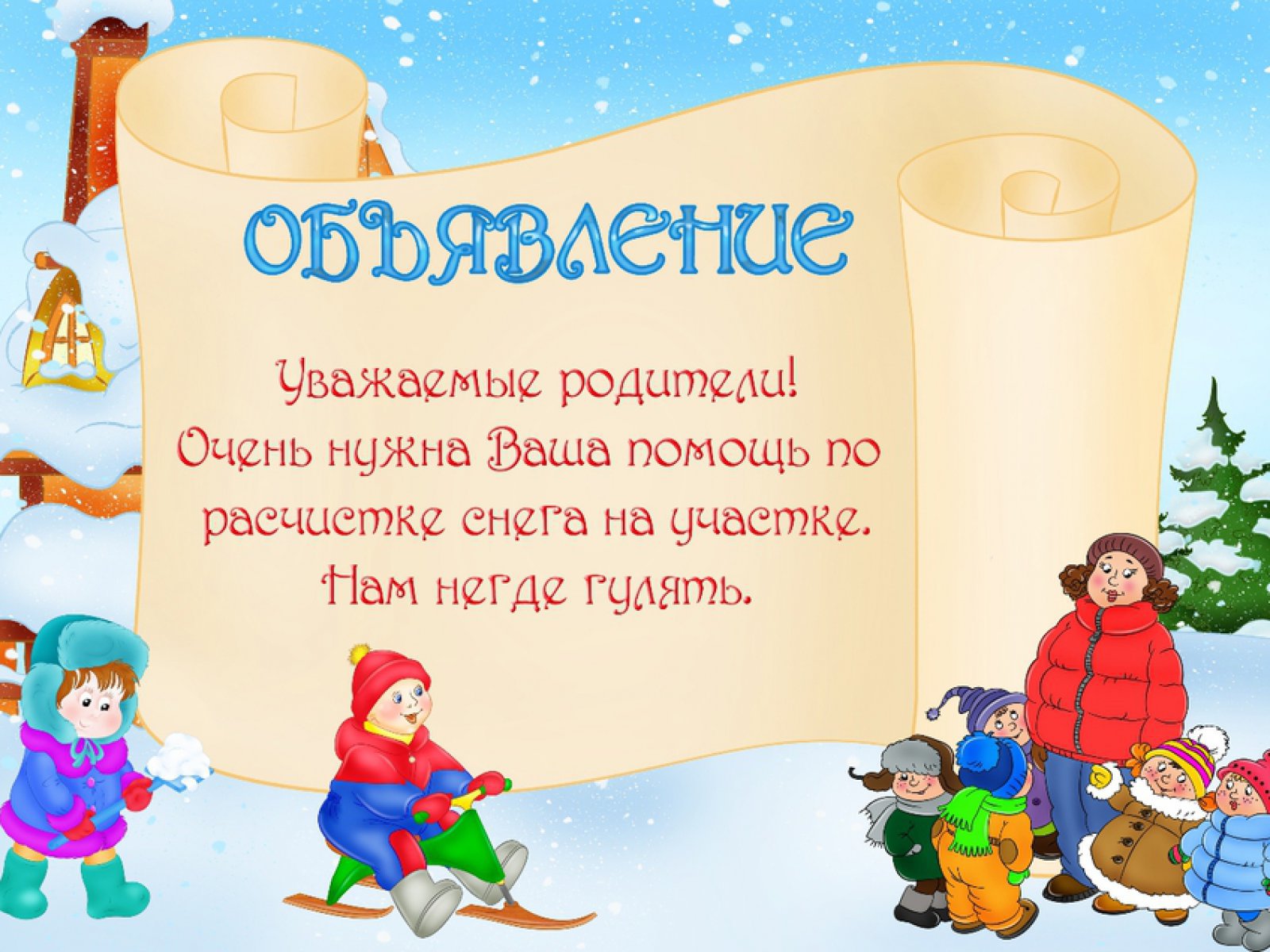 Как красиво оформить объявление на конкурс Как красиво оформить объявление на конкурс