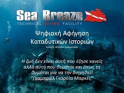 Κάθε μήνα και ένα ξεχωριστό βραβείο!!!