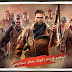 تحميل لعبة الأخوة في الحرب Brothers in Arms® 3 للأندرويد والأيفون وويندوز فون مجاناً APK-iOS-xap 1.0.3